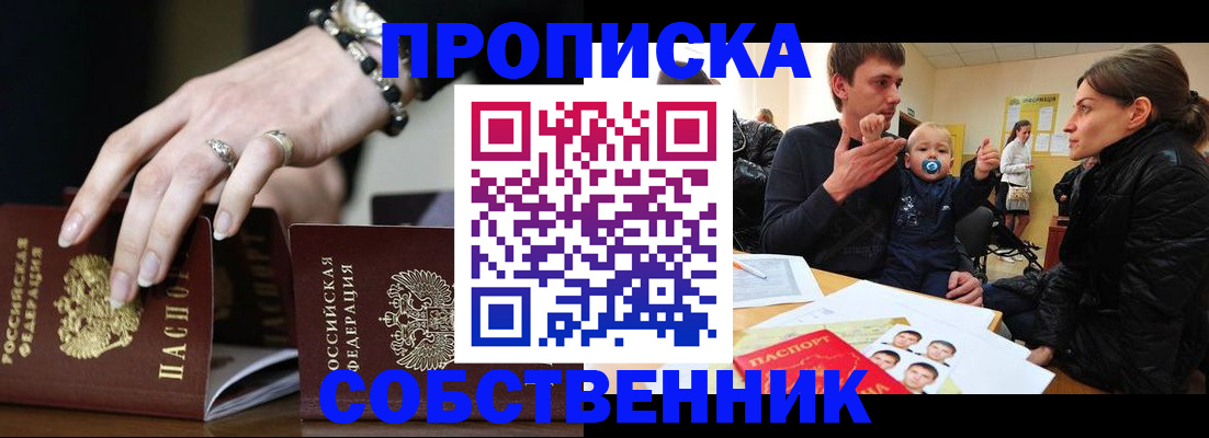регистрация в Таре