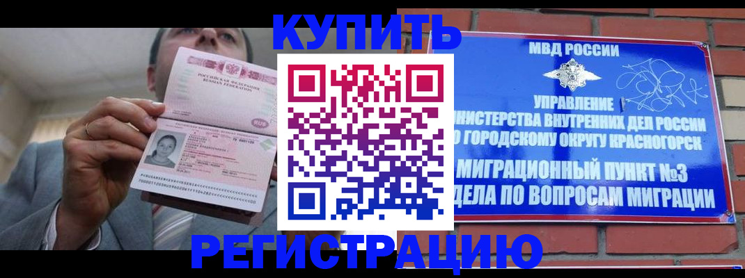 прописка в Таре