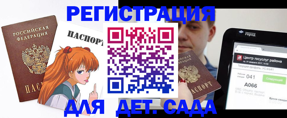 временная регистрация госуслуги в Таре