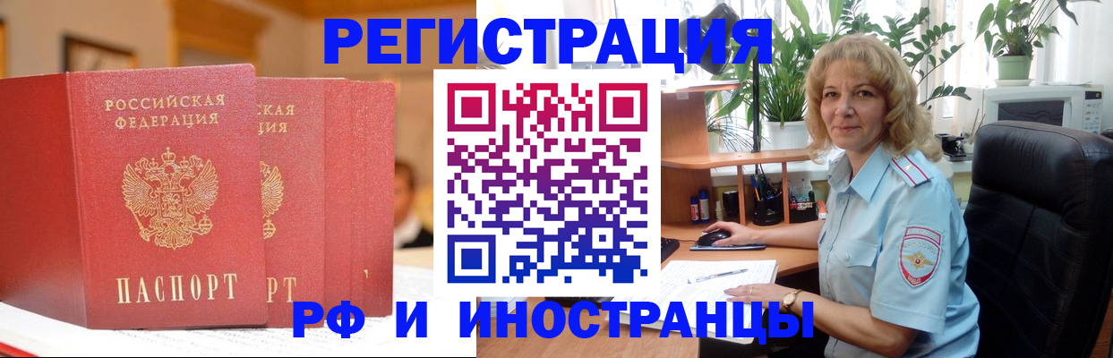 временная регистрация для всех в Таре