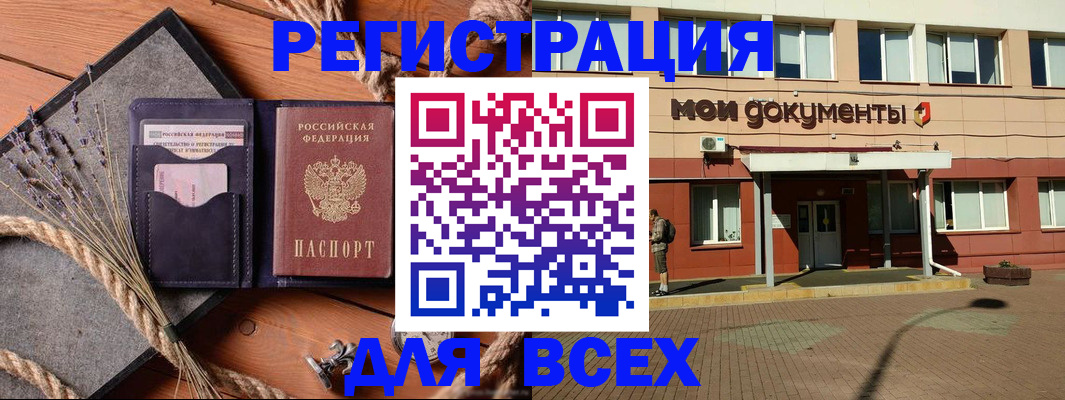 временная прописка в Таре
