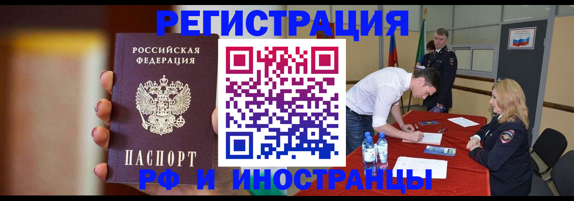 прописка от собственника в Таре