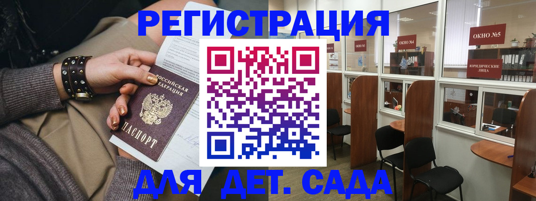 временная регистрация в Таре